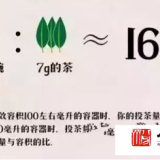 普洱茶冲泡为什么7克最好