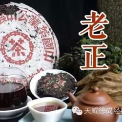 普洱茶红印是什么，有什么特点？(普洱茶红标是什么意思)